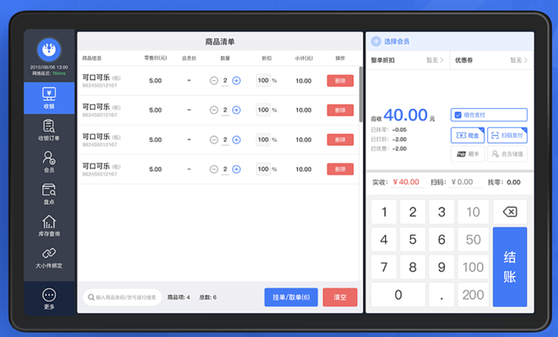 电子支付系统：未来商业的引擎