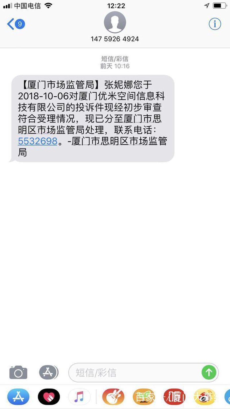优米付：支付行业的变革风向标
