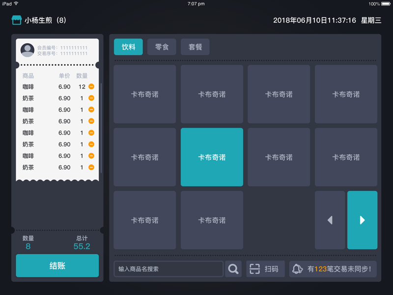 金融科技行业的创新风向标 —— 优米付引领支付新时代